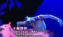 国标舞 十面埋伏 第四届CCTV电视舞蹈大赛