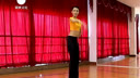 挤奶员表演性组合训练 蒙族舞基本教学