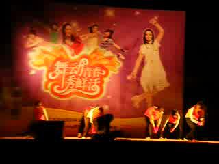 街舞1 2009.04.23舞动青春·中山市舞蹈比赛·广东药学院中山校区