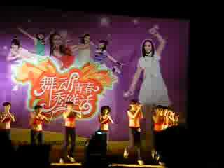 街舞3 2009.04.23舞动青春·中山市舞蹈比赛·广东药学院中山校区