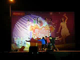 街舞--少年革命军2009.04.23舞动青春·中山市舞蹈比赛·广东药学院中山校区