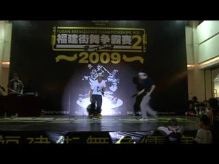 街舞 福建街舞争霸赛II Solo Battle32进16 小强vs邓健
