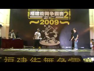 街舞 福建街舞争霸赛II Solo Battle32进16 4