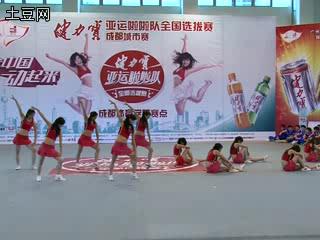 亚运啦啦队MM青春无敌