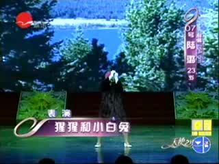 东方天使:陆璐舞蹈《猩猩和小白兔》