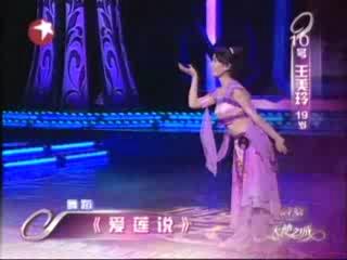 东方天使舞蹈《爱莲说》