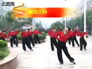 广场舞 烟花三月
