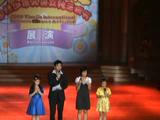 大庆银屏少儿艺术团视频资料之2009天津国际少儿艺术节展演A
