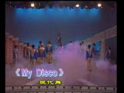 Ϧ-ִȺ衶My Disco