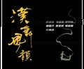 ˮlS롫
