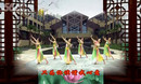 花园广场舞 中国字画