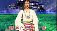 舞蹈“北京的金山上”之藏舞的三步一撩