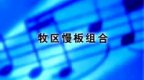 赸ѧ 貽ѵ ϣӨѧ裩