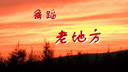 赸 ϵط
