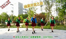 张林冰广场舞 油菜花之恋 原创48步 正反演示和分解教学